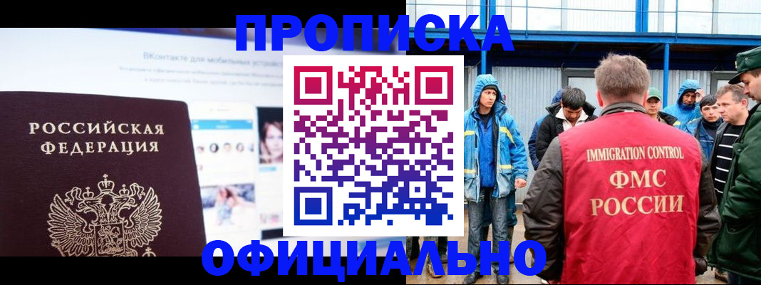 прописка для военкомата в Дегтярске
