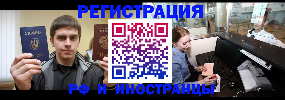 временная регистрация гарантия в Дегтярске