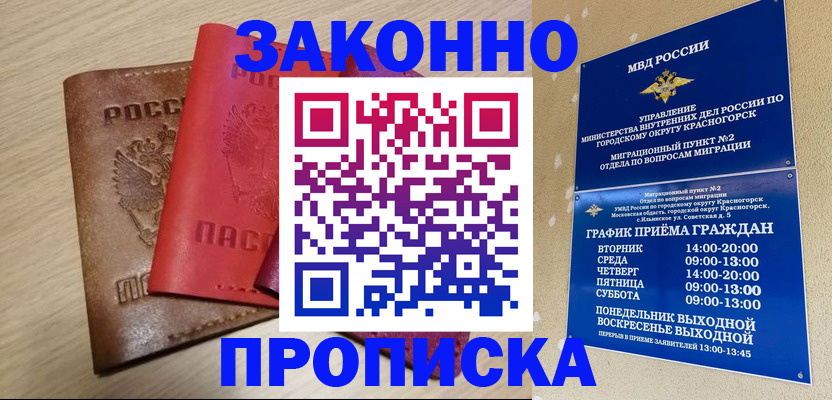 регистрация в Дегтярске
