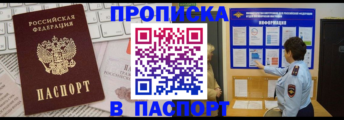 регистрация для школы в Дегтярске