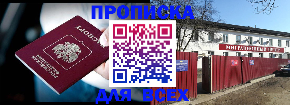 временная регистрация недорого в Дегтярске