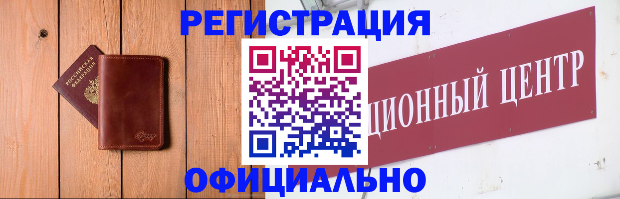 прописка для работы в Дегтярске